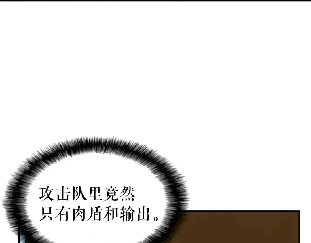 第18话 小队！出发！ 第161页