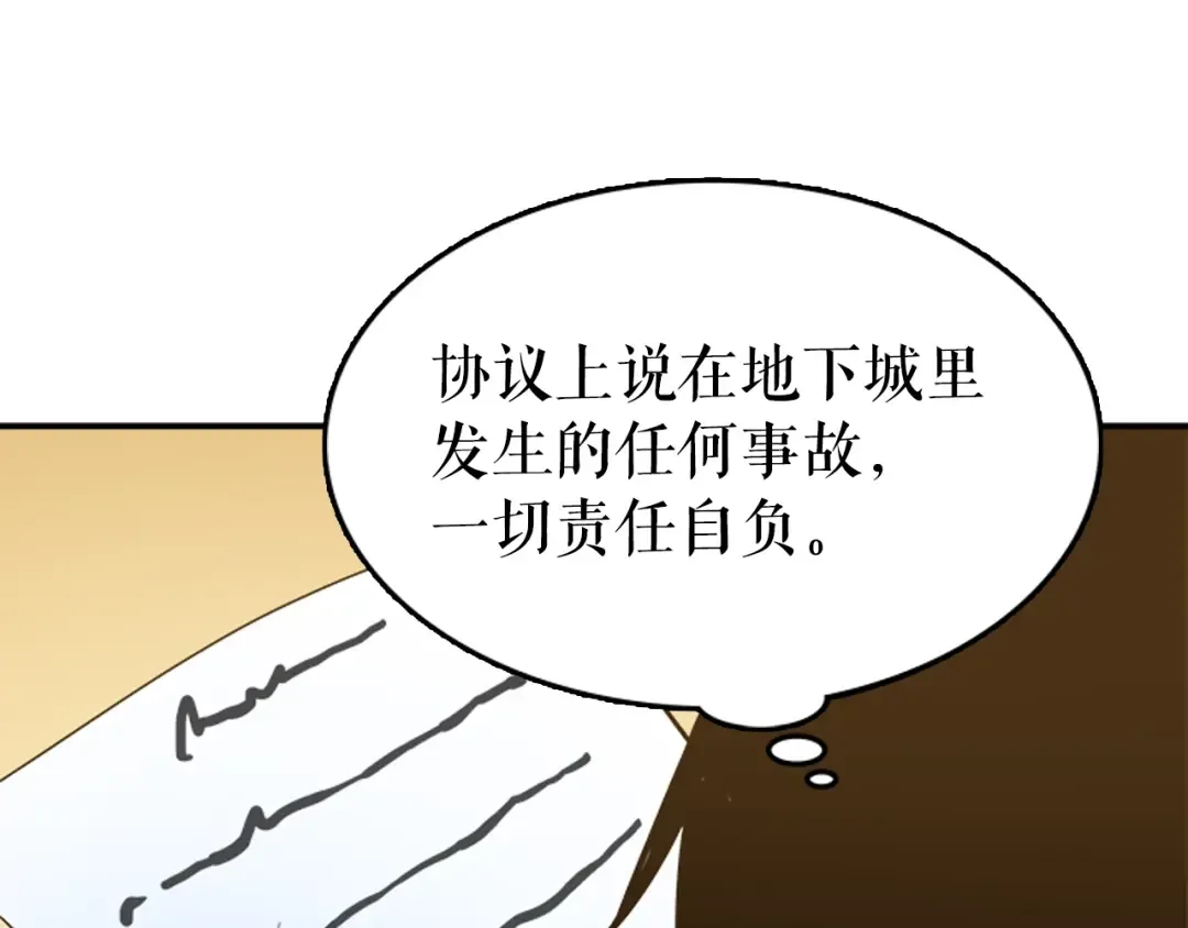 第18话 小队！出发！ 第164页