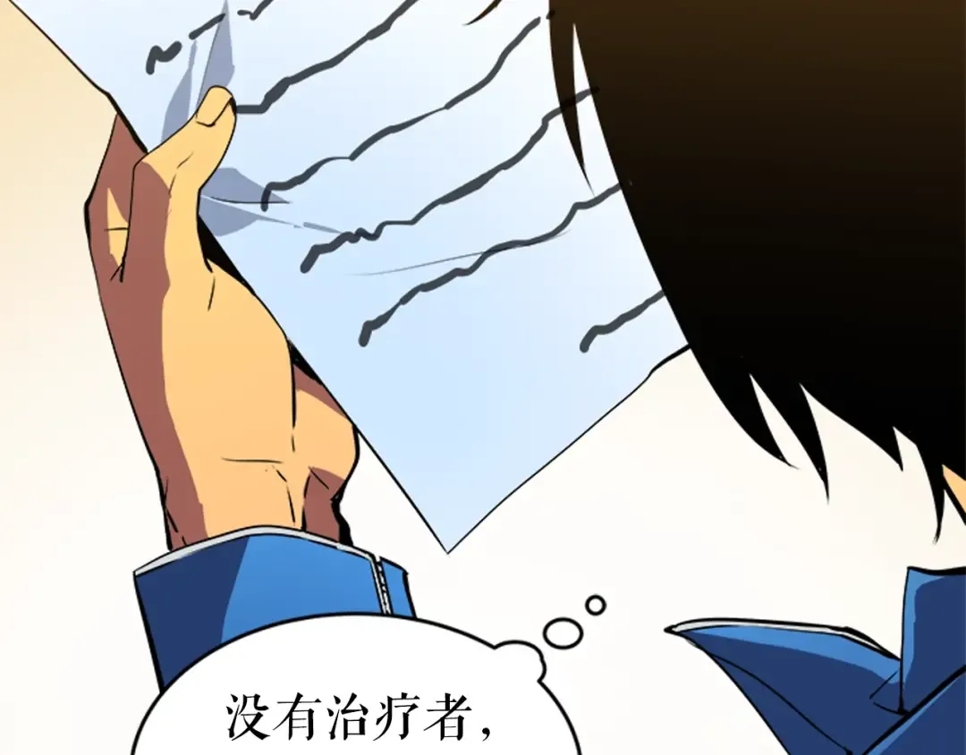 第18话 小队！出发！ 第165页