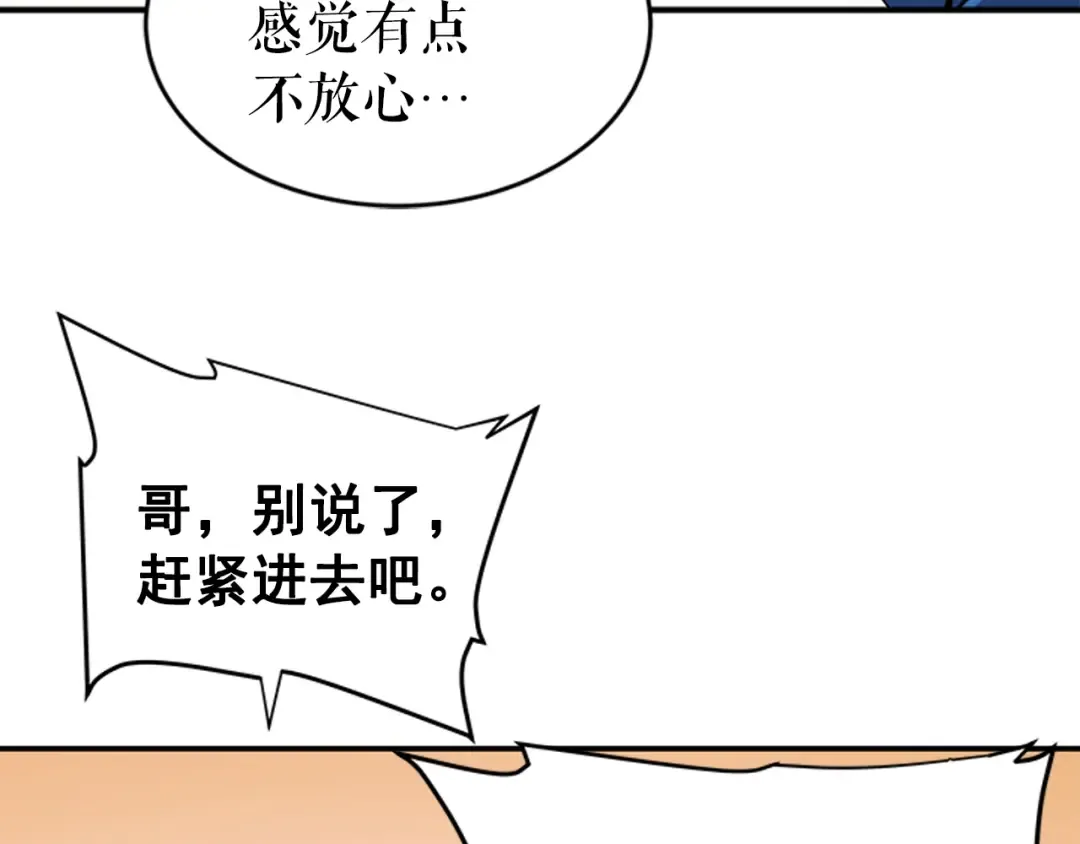 第18话 小队！出发！ 第166页