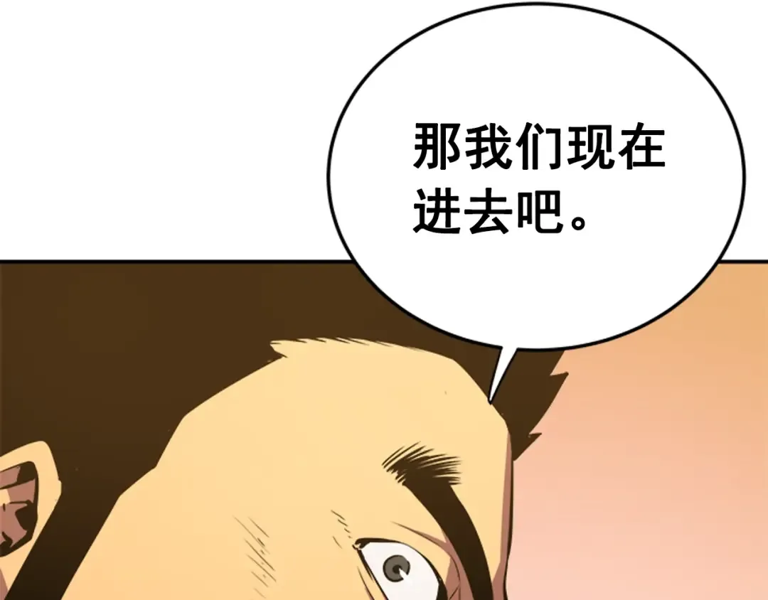第18话 小队！出发！ 第169页