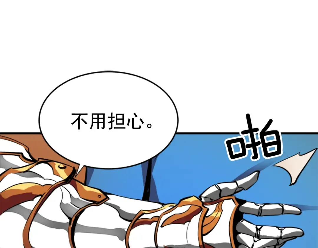 第18话 小队！出发！ 第172页