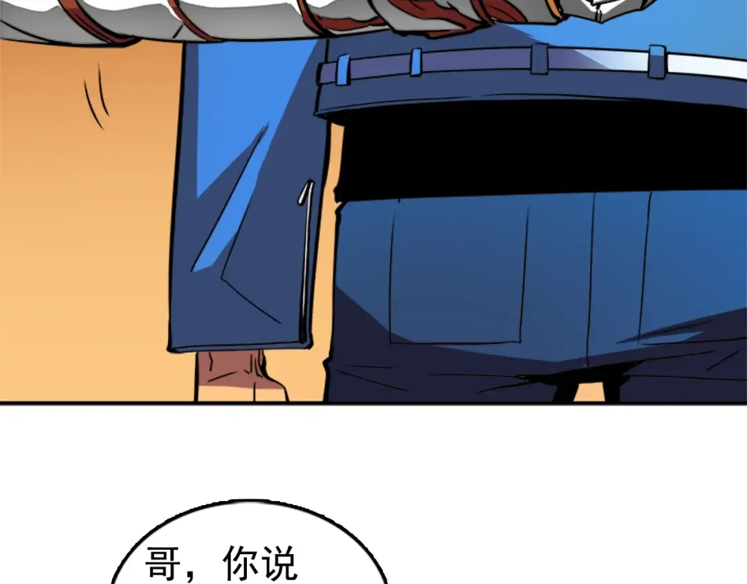 第18话 小队！出发！ 第173页