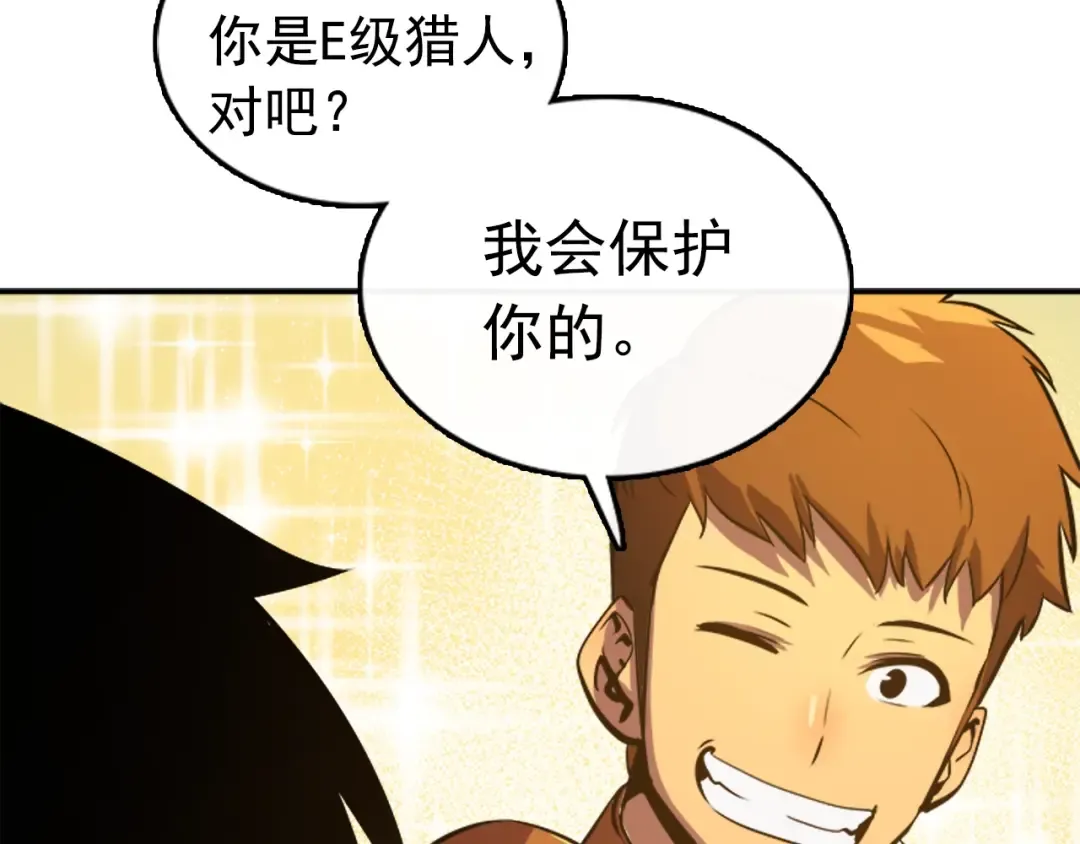 第18话 小队！出发！ 第174页