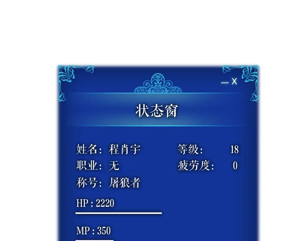 第18话 小队！出发！ 第179页