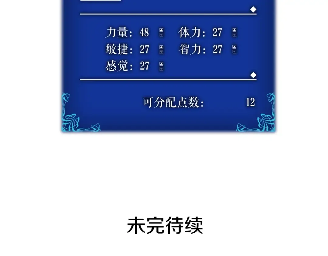 第18话 小队！出发！ 第180页