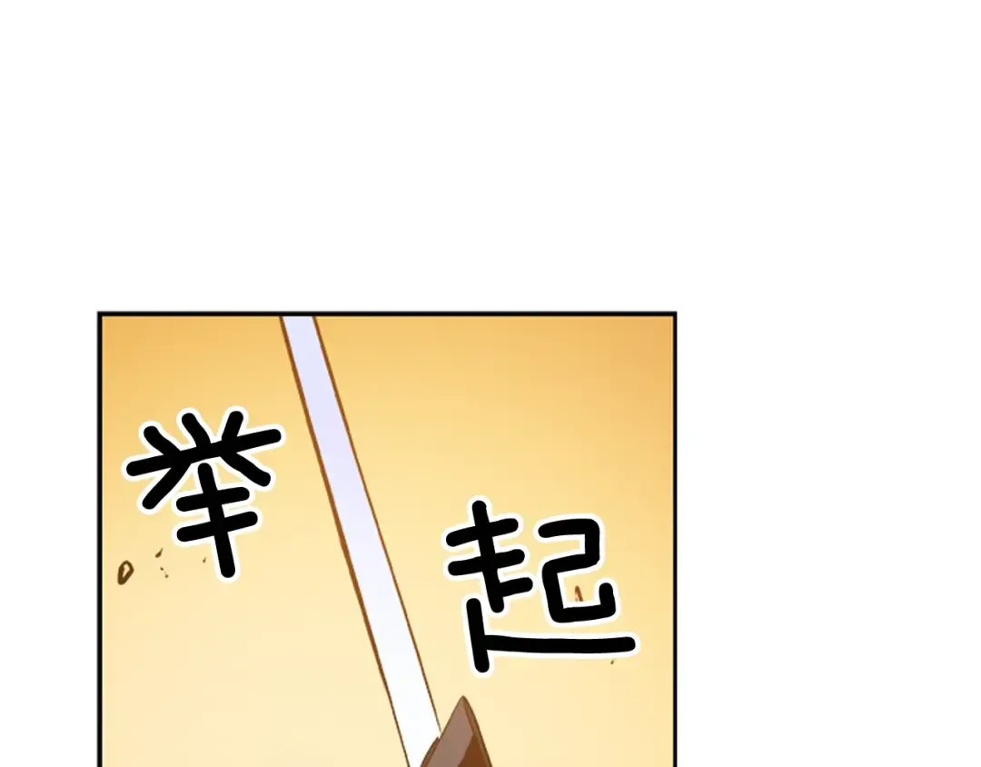 第19话 不祥预感 第9页