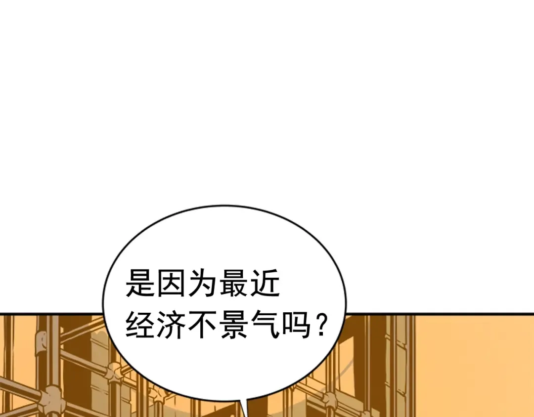 第19话 不祥预感 第19页