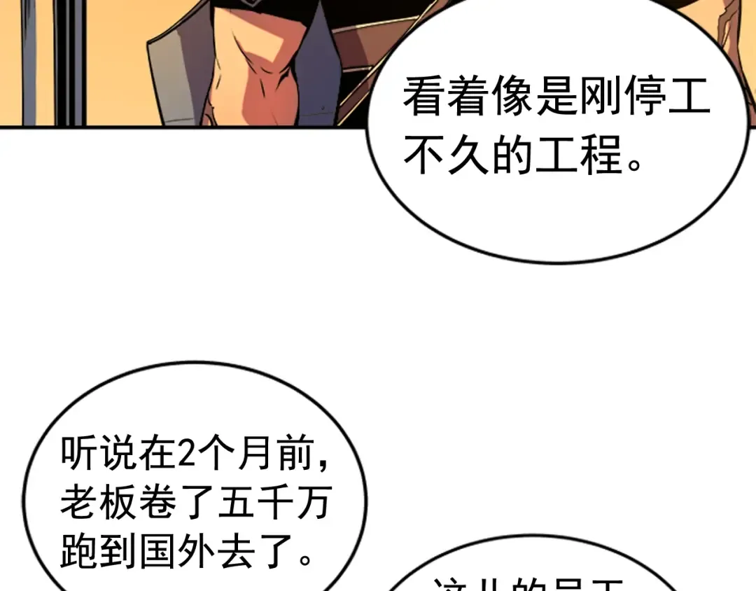 第19话 不祥预感 第21页