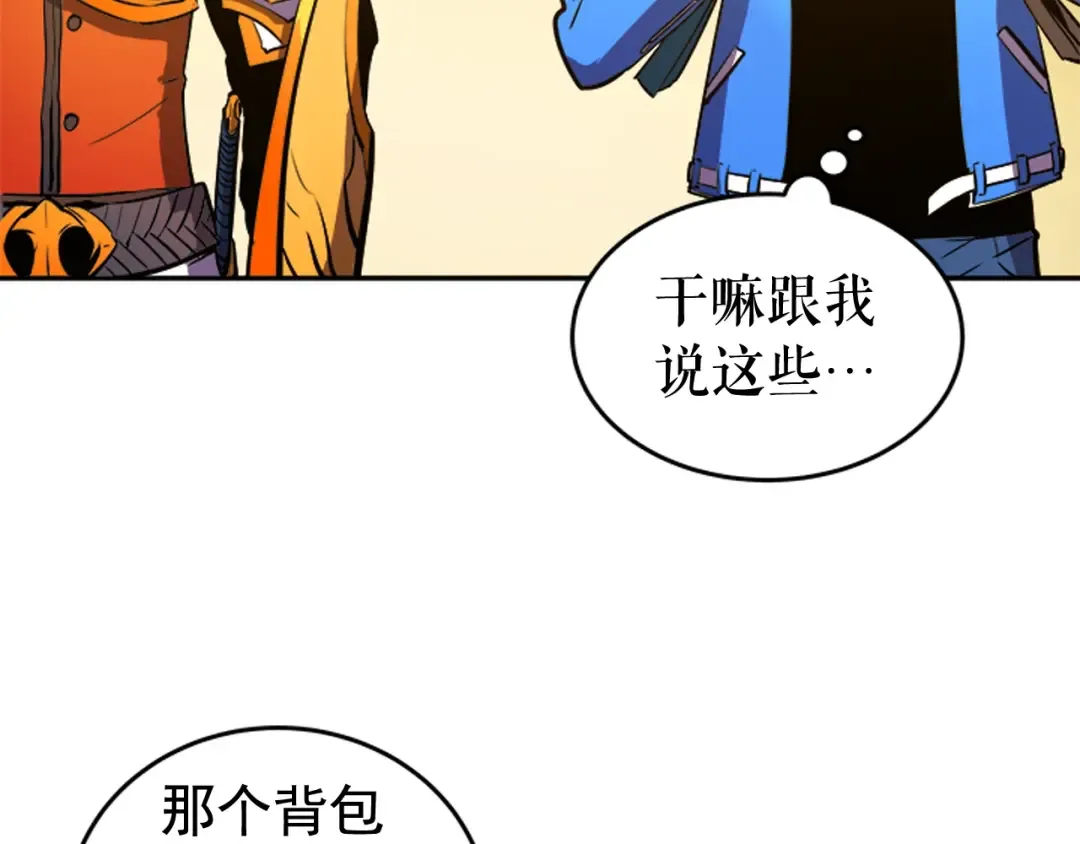 第19话 不祥预感 第23页