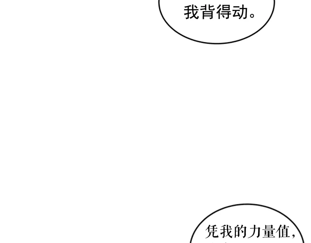 第19话 不祥预感 第25页