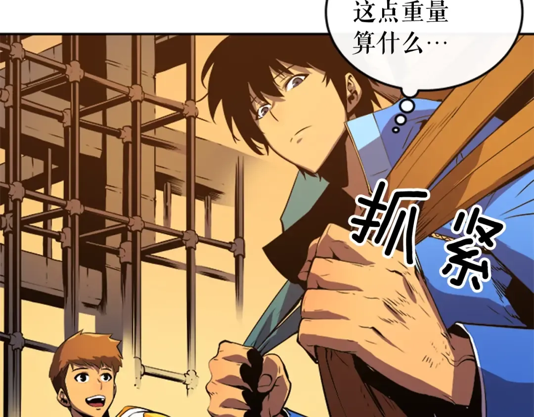 第19话 不祥预感 第26页