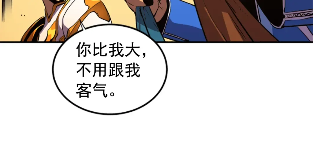 第19话 不祥预感 第27页