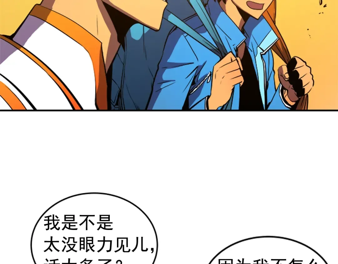 第19话 不祥预感 第29页