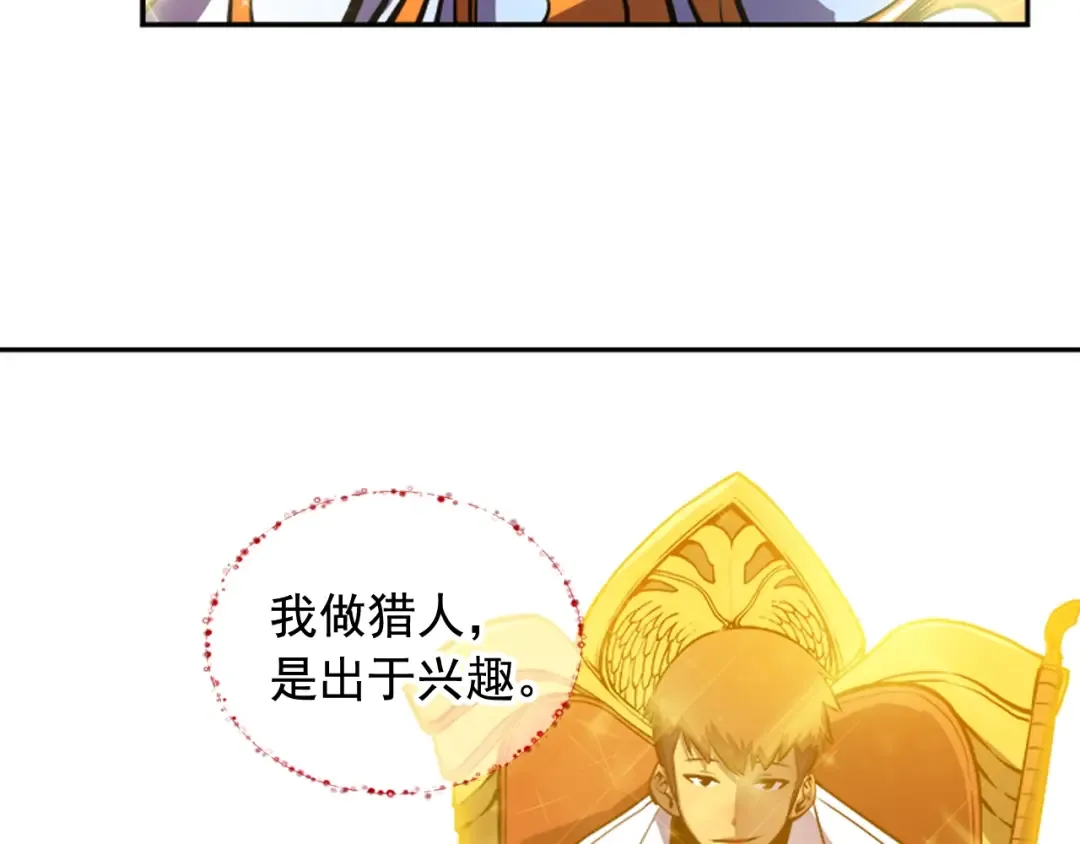 第19话 不祥预感 第31页
