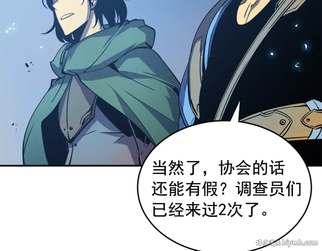 第19话 不祥预感 第40页