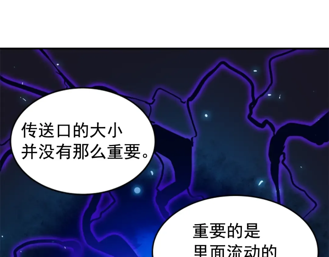 第19话 不祥预感 第44页