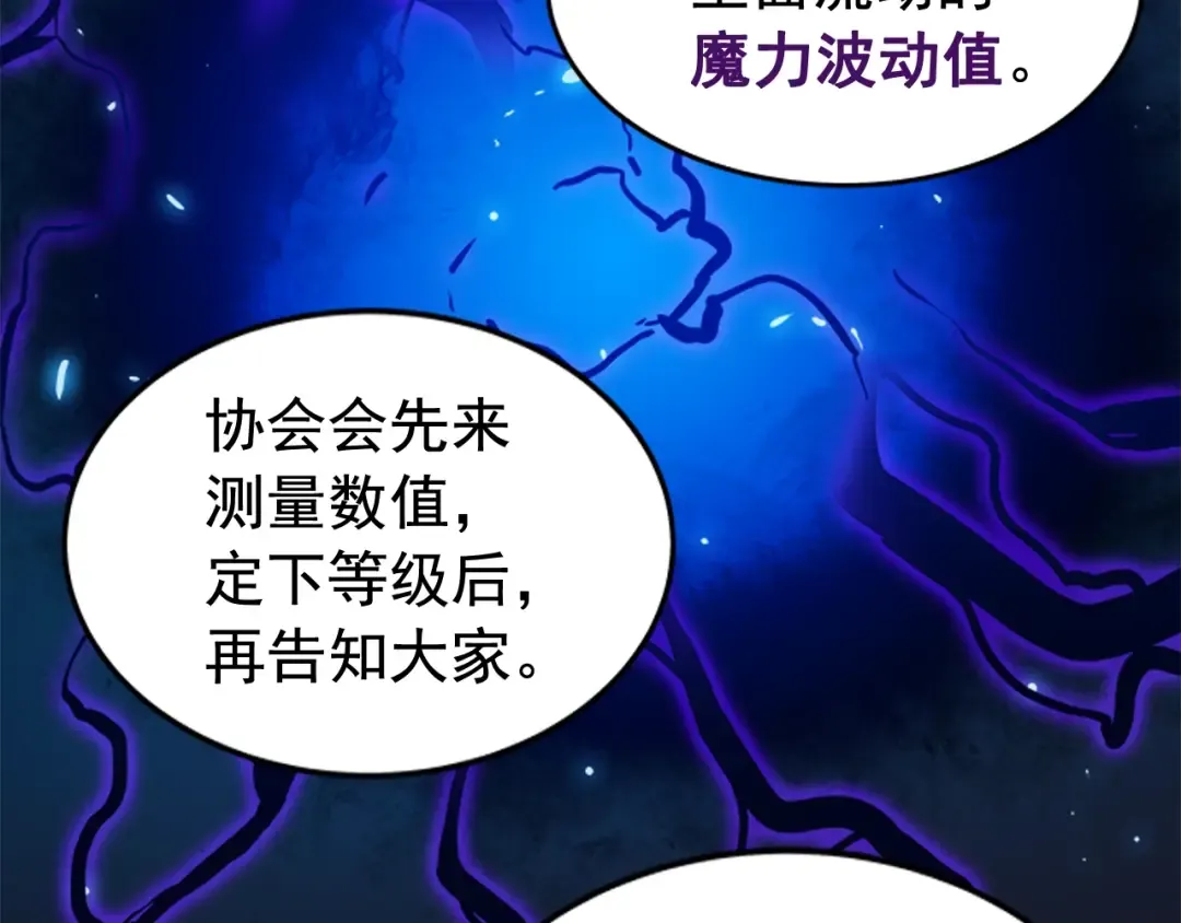 第19话 不祥预感 第45页