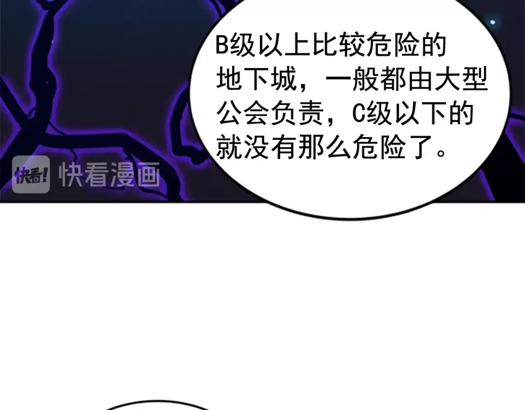 第19话 不祥预感 第46页