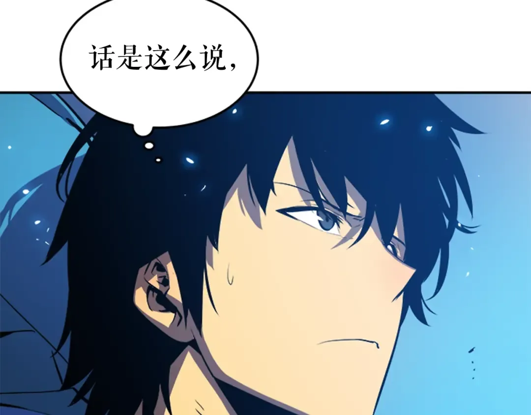 第19话 不祥预感 第47页