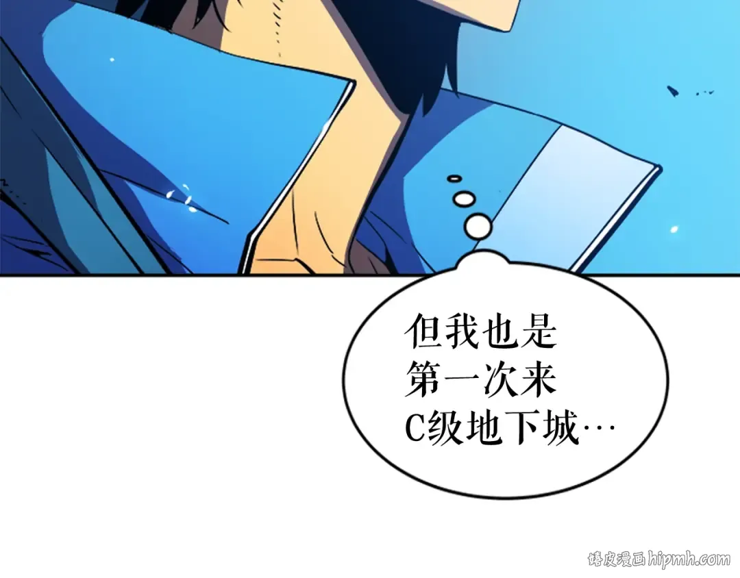 第19话 不祥预感 第48页