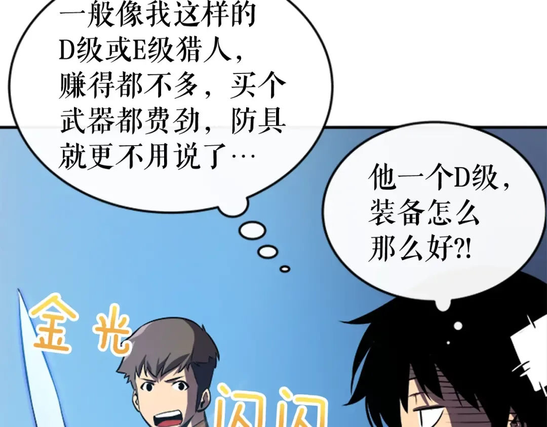 第19话 不祥预感 第59页