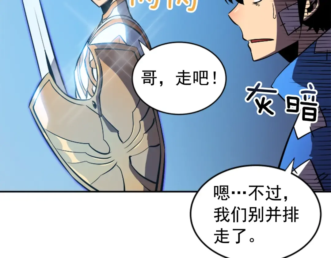 第19话 不祥预感 第60页