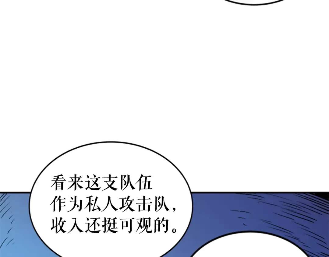 第19话 不祥预感 第61页