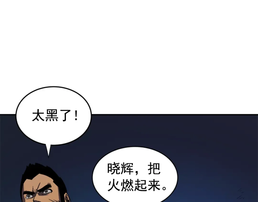 第19话 不祥预感 第65页
