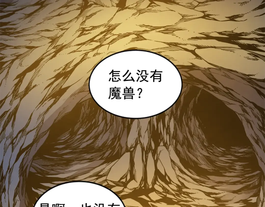 第19话 不祥预感 第71页
