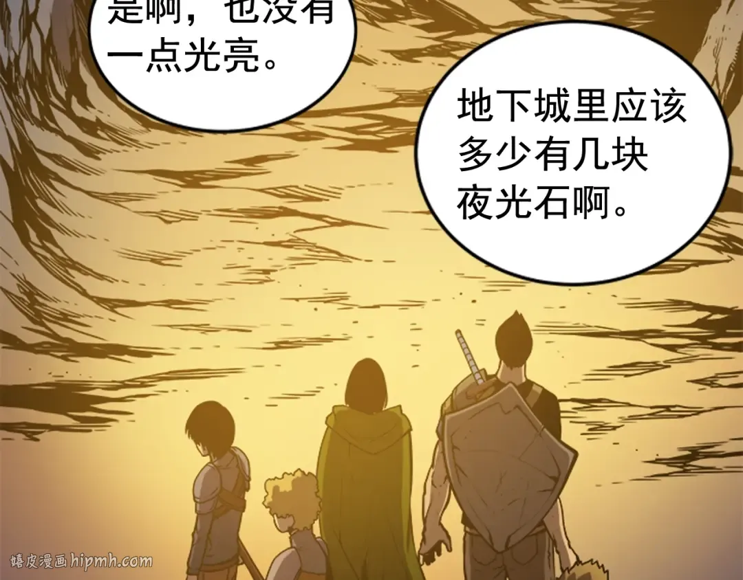第19话 不祥预感 第72页