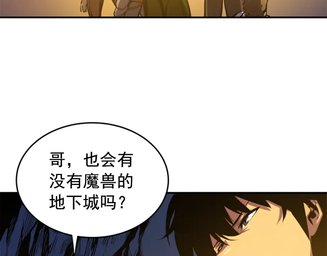 第19话 不祥预感 第73页