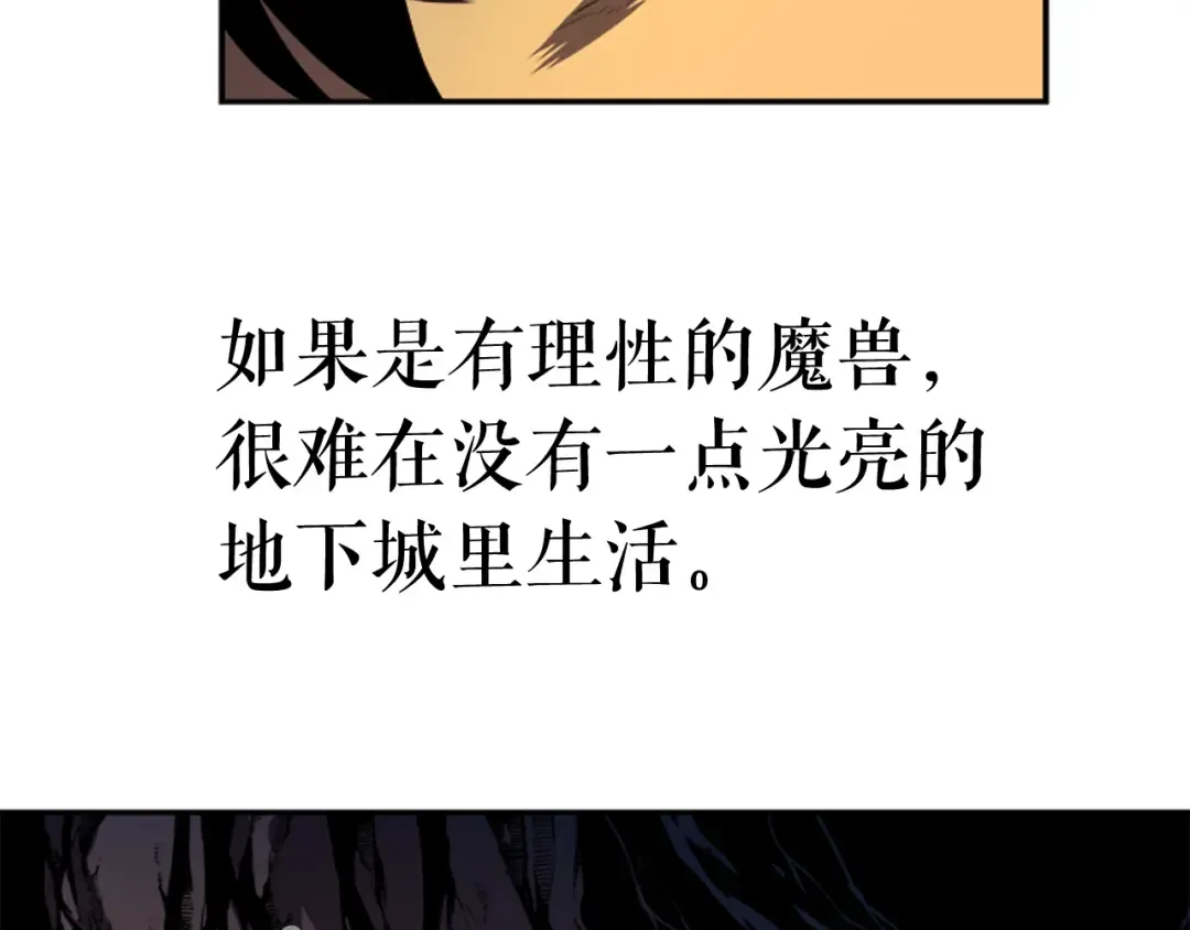第19话 不祥预感 第79页