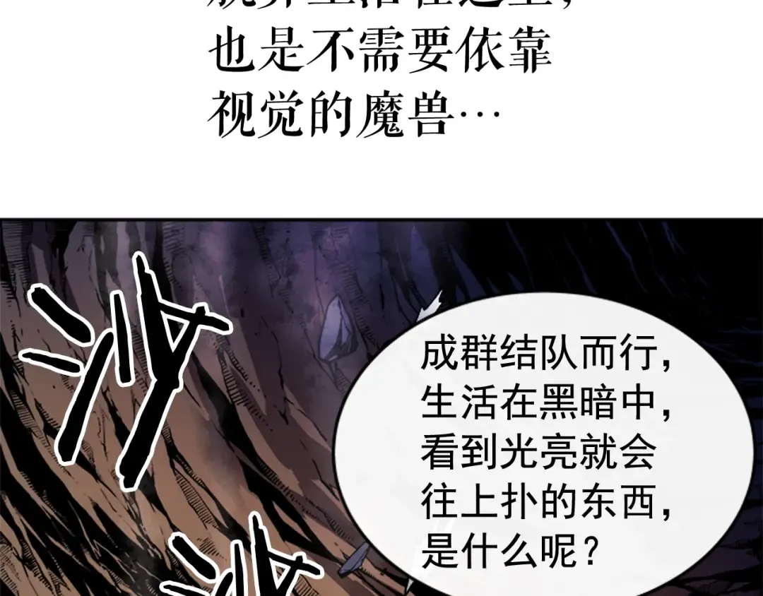第19话 不祥预感 第81页