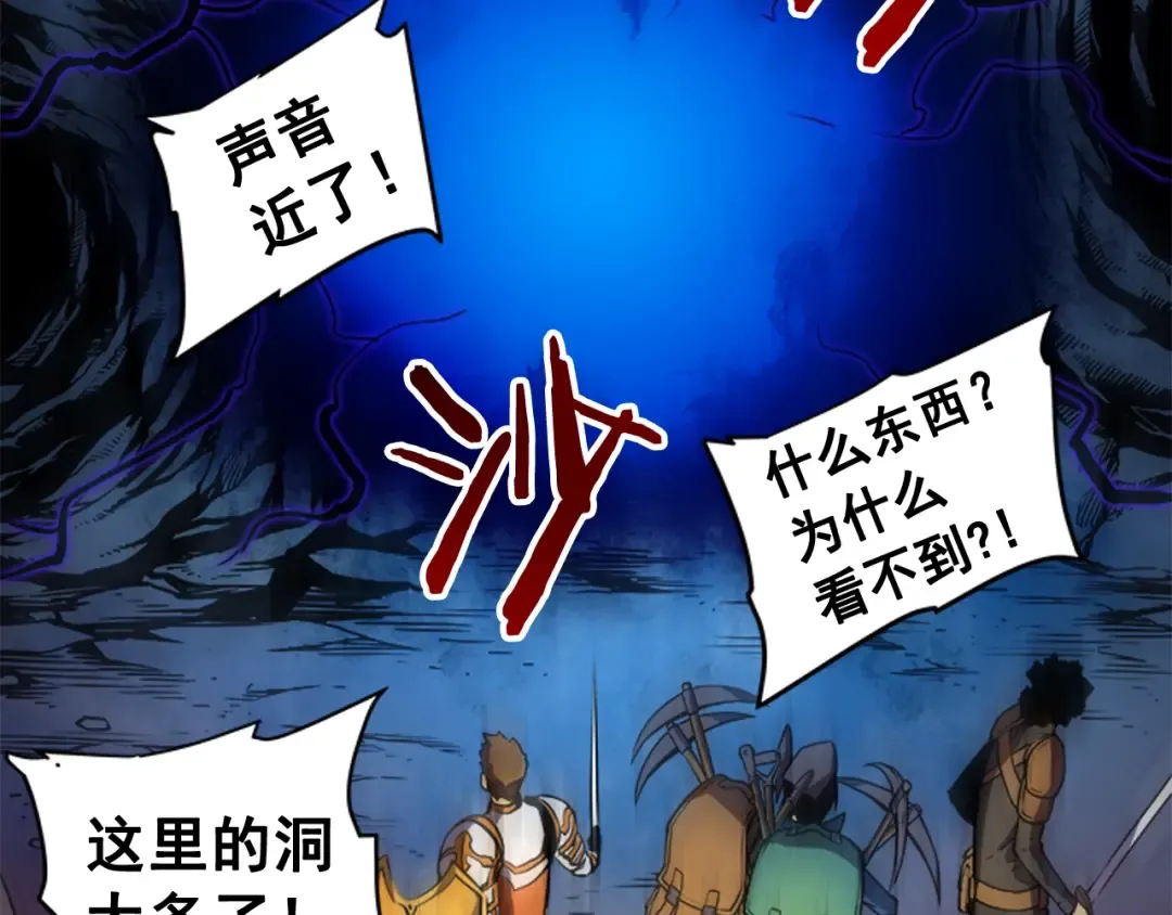 第19话 不祥预感 第89页