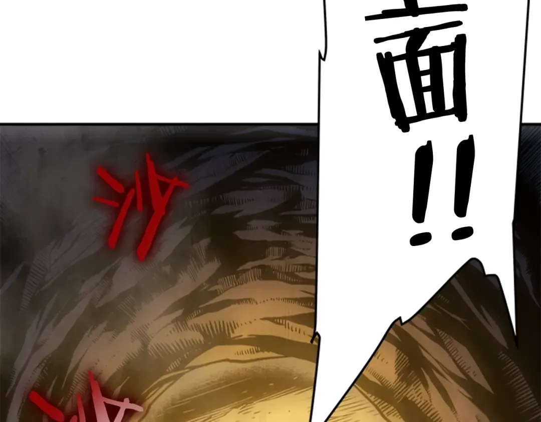 第19话 不祥预感 第95页