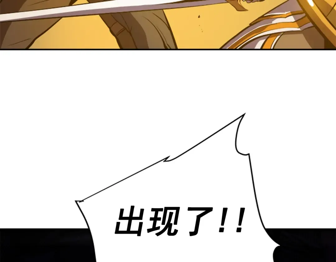 第19话 不祥预感 第100页