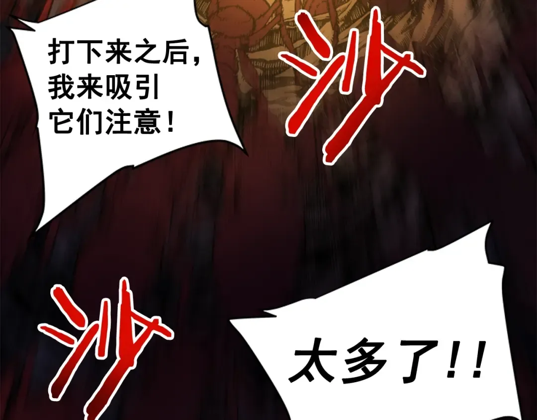第19话 不祥预感 第105页