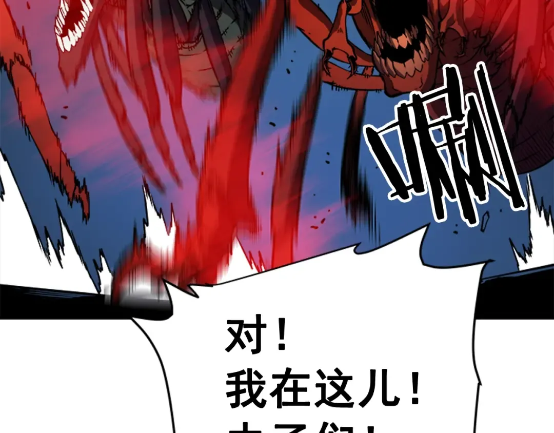 第19话 不祥预感 第115页