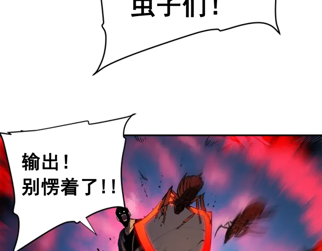 第19话 不祥预感 第116页