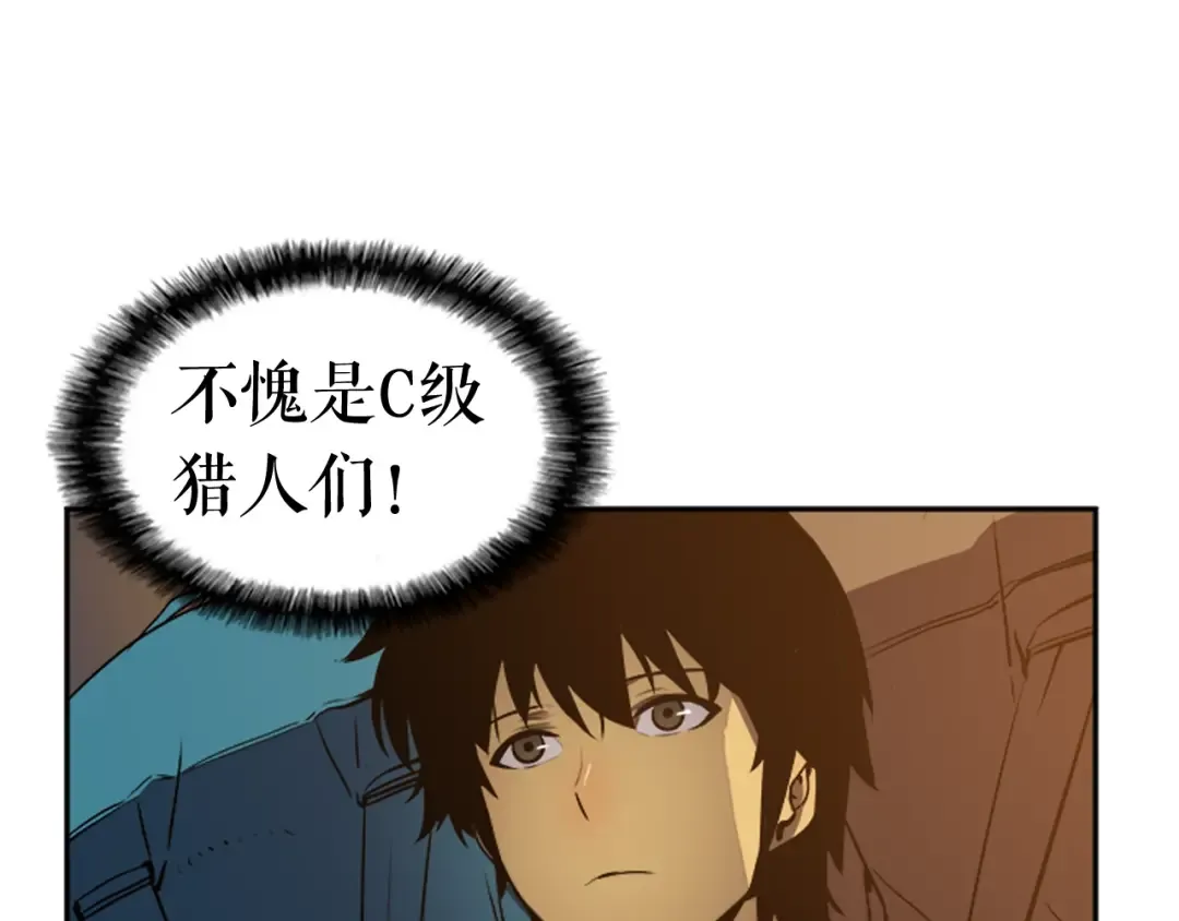 第19话 不祥预感 第122页