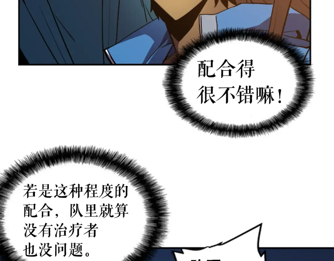 第19话 不祥预感 第123页