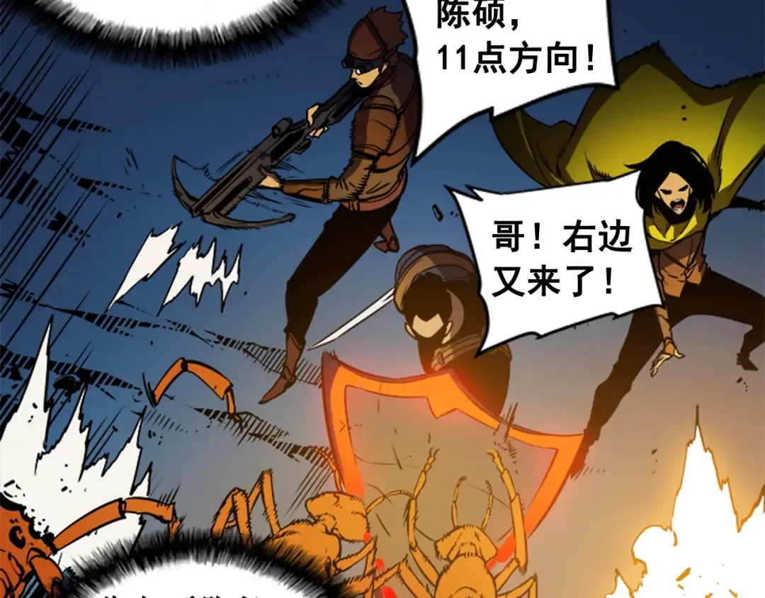 第19话 不祥预感 第124页