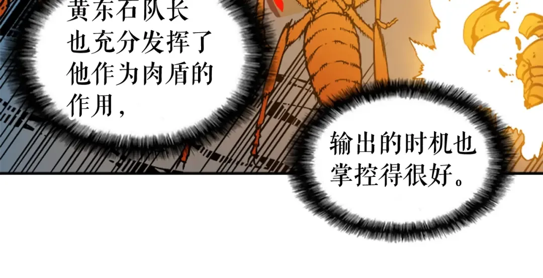 第19话 不祥预感 第125页