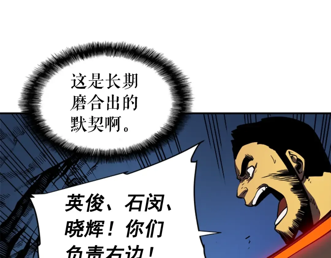 第19话 不祥预感 第126页