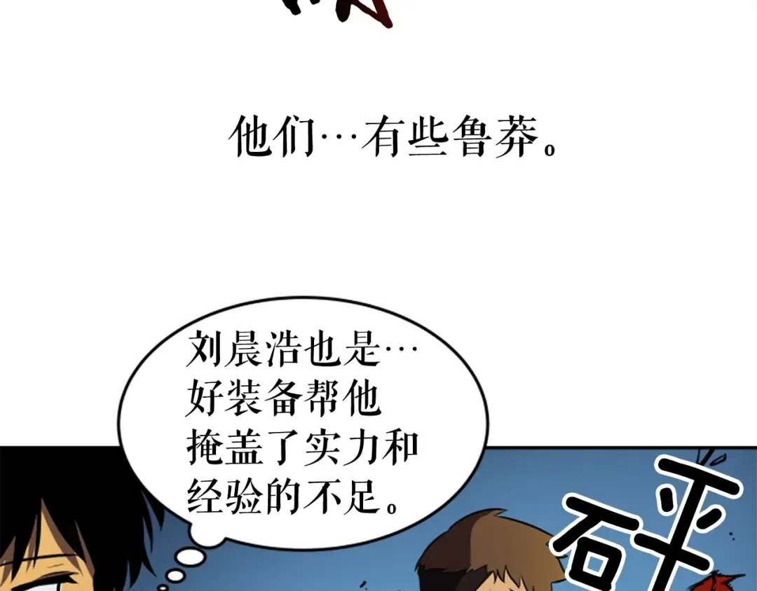 第19话 不祥预感 第131页
