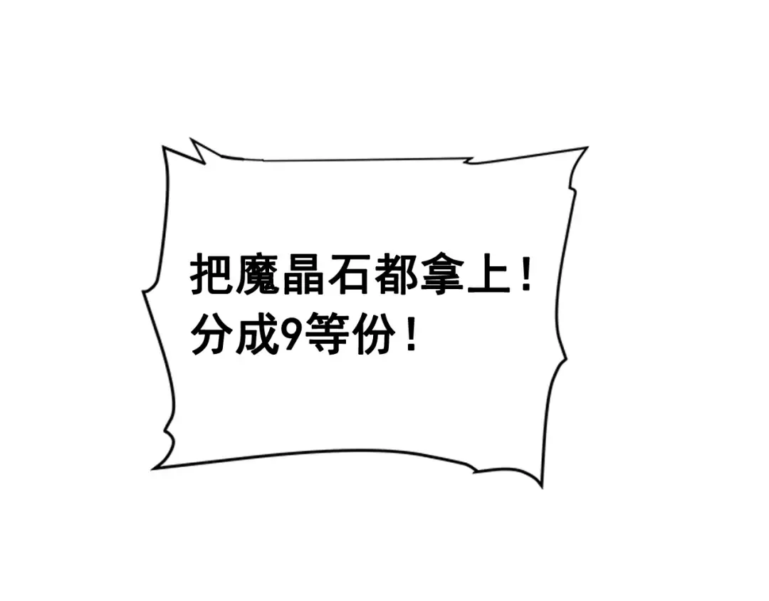 第19话 不祥预感 第146页