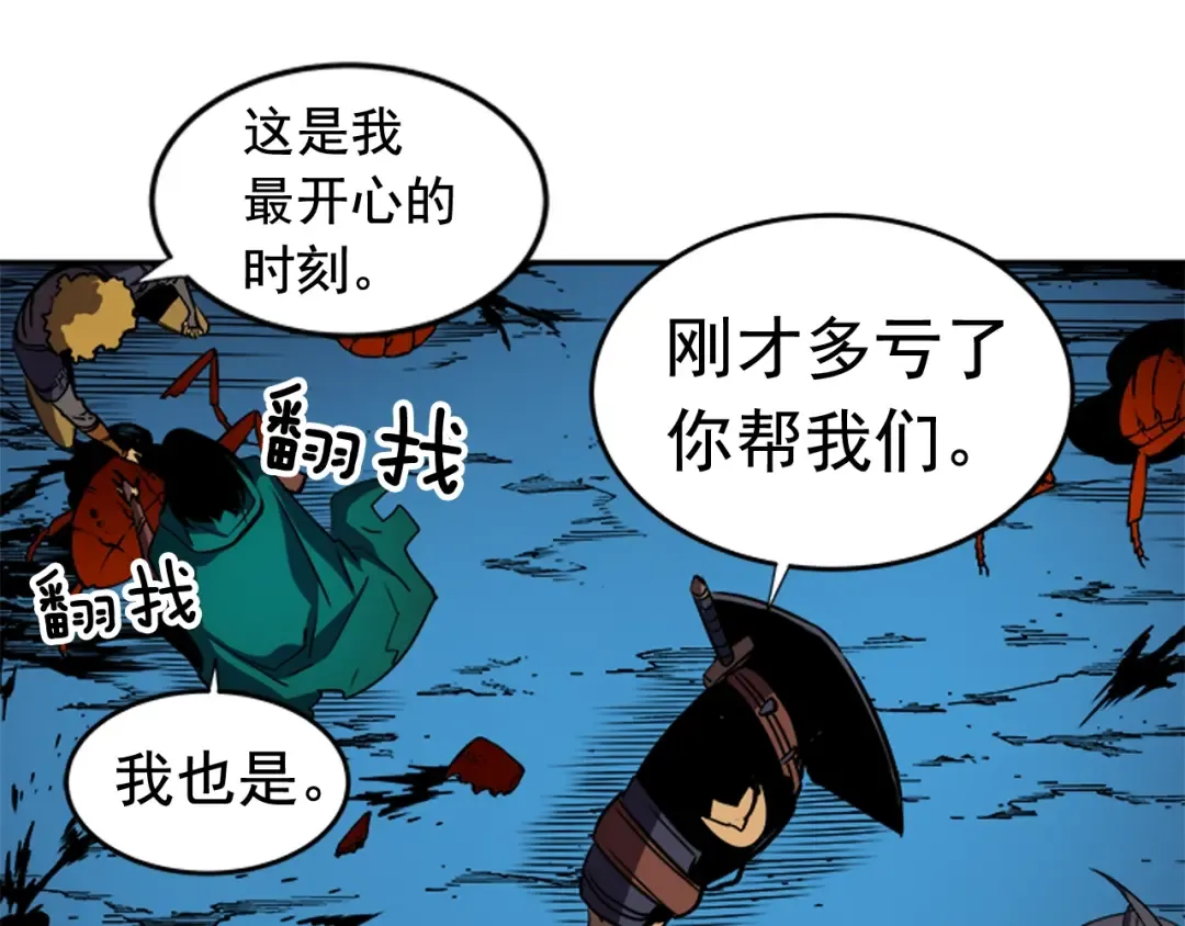 第19话 不祥预感 第147页