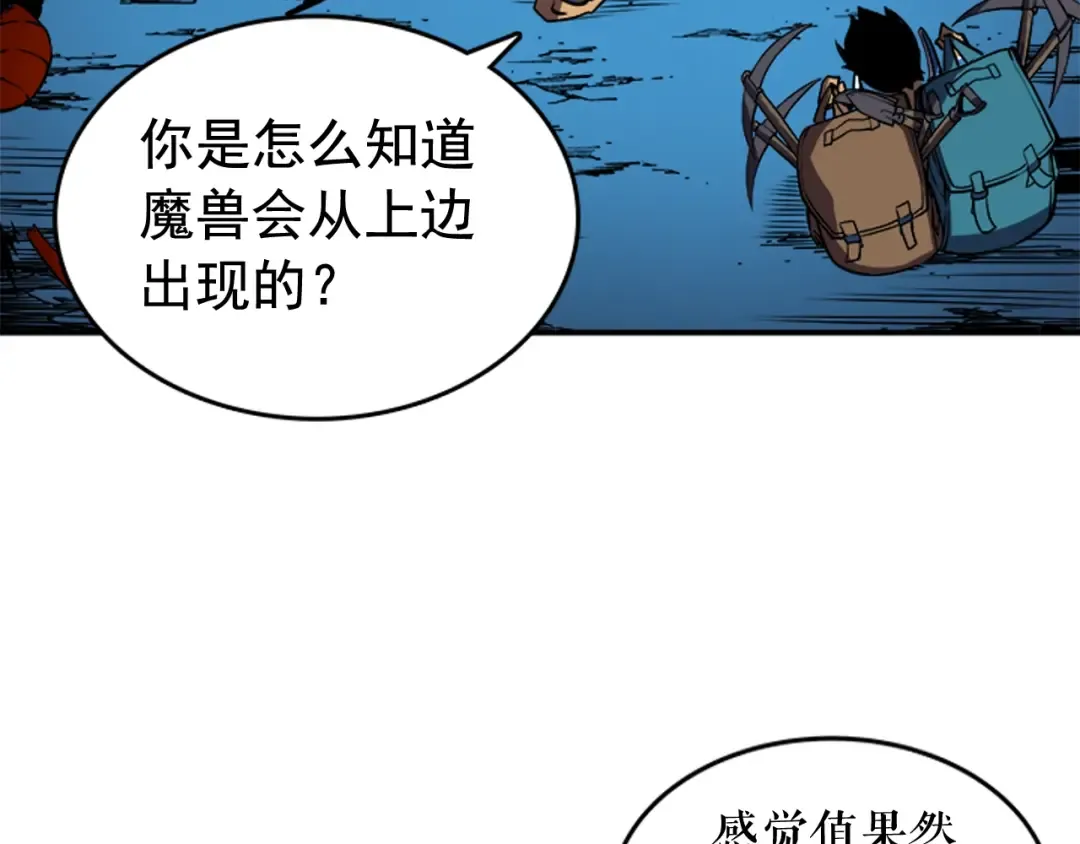 第19话 不祥预感 第148页
