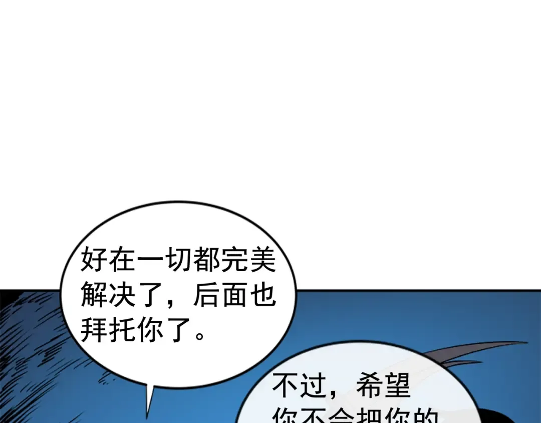 第19话 不祥预感 第151页
